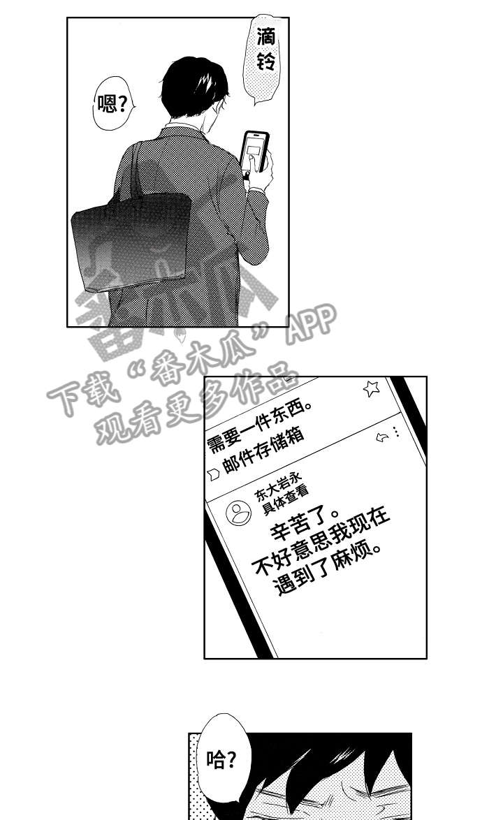 第5章：同志4