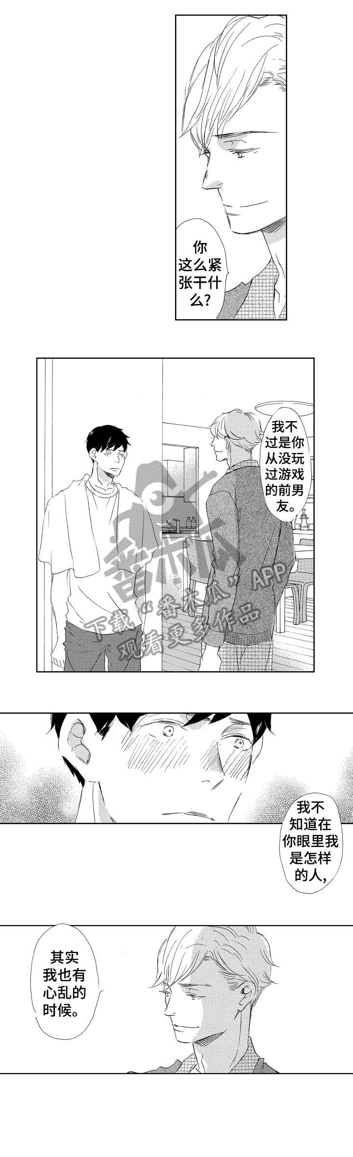 第12章：这种事2
