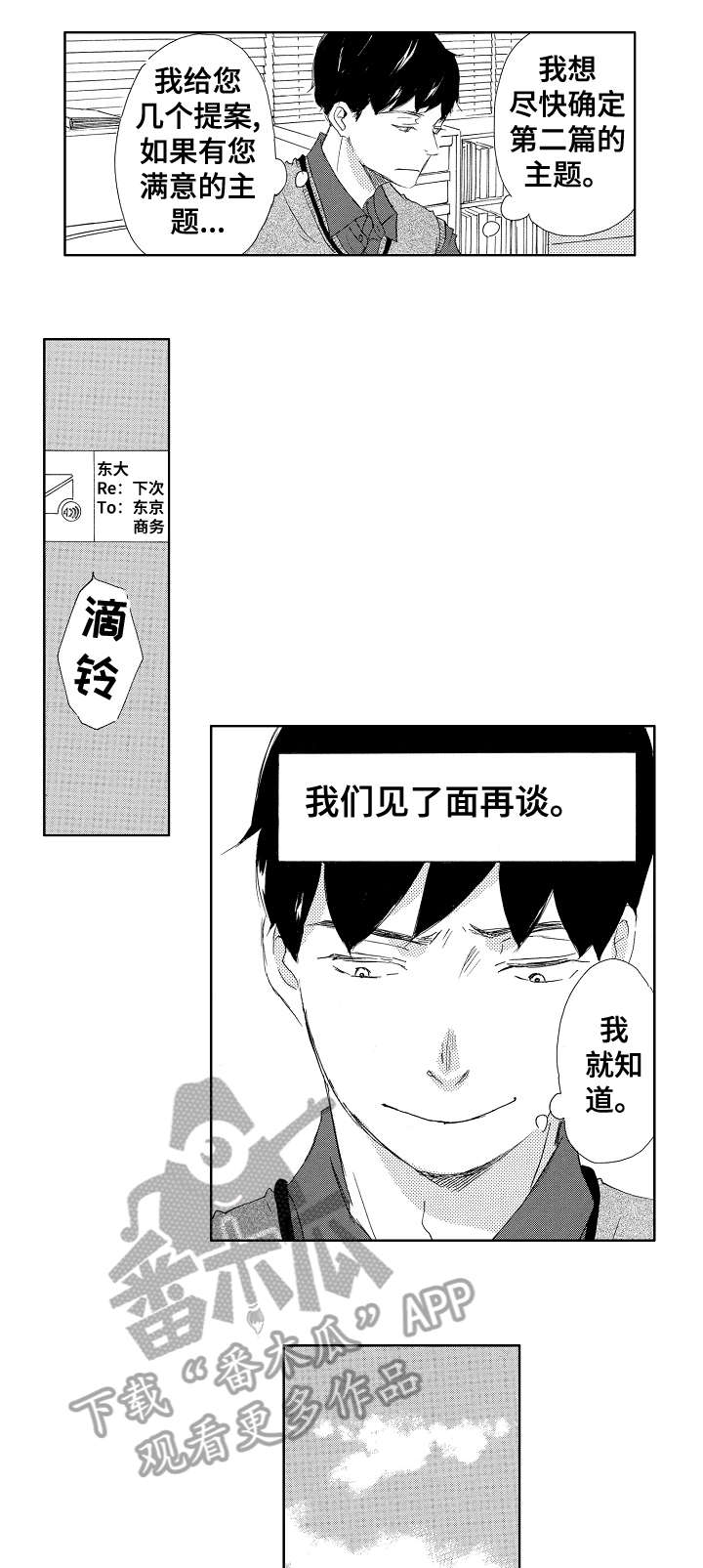 第6章：亮眼10