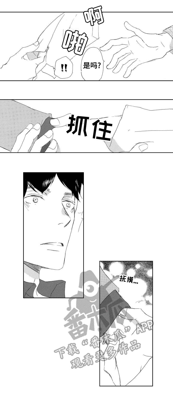 第4章：吃饭0
