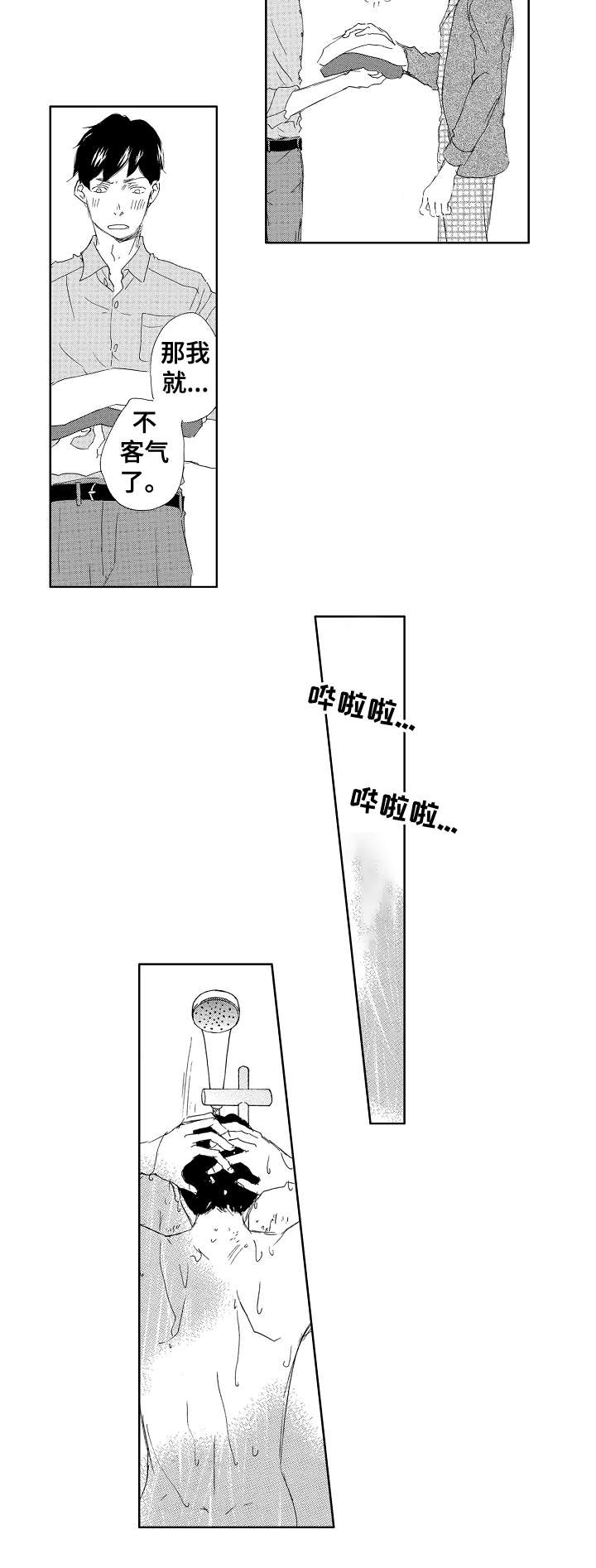 第11章：该死7