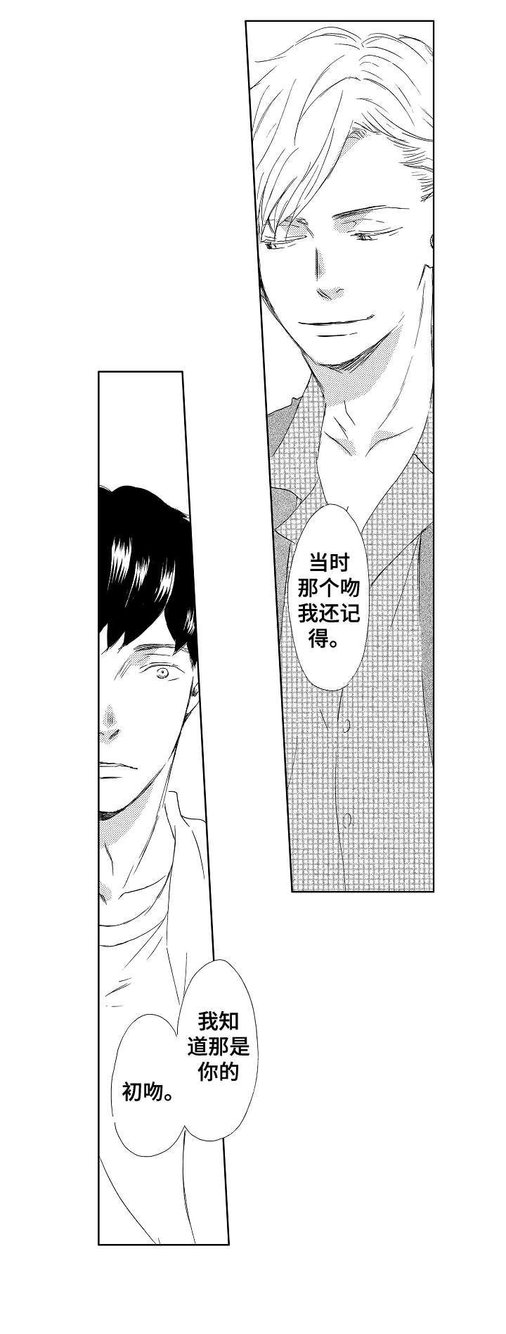 第12章：这种事3