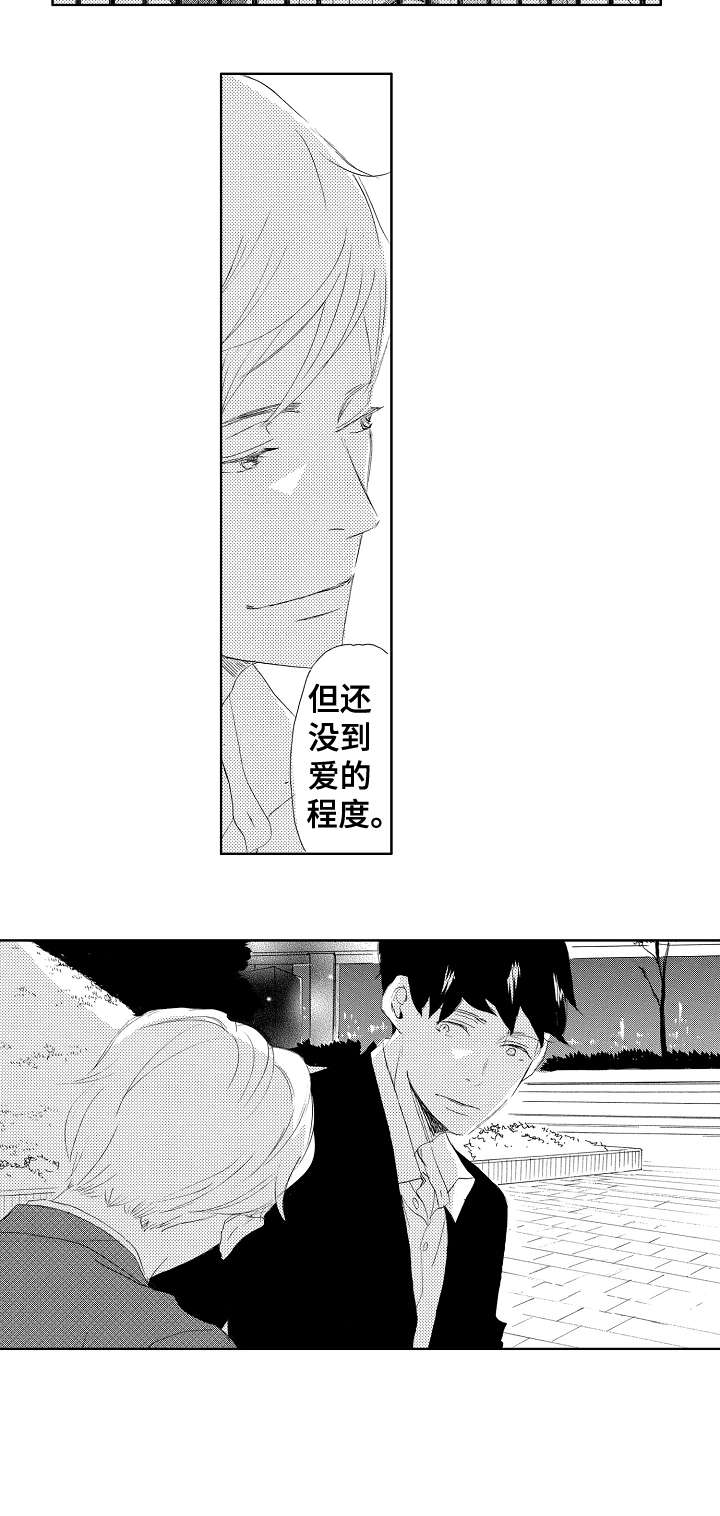 第17章：你呢8