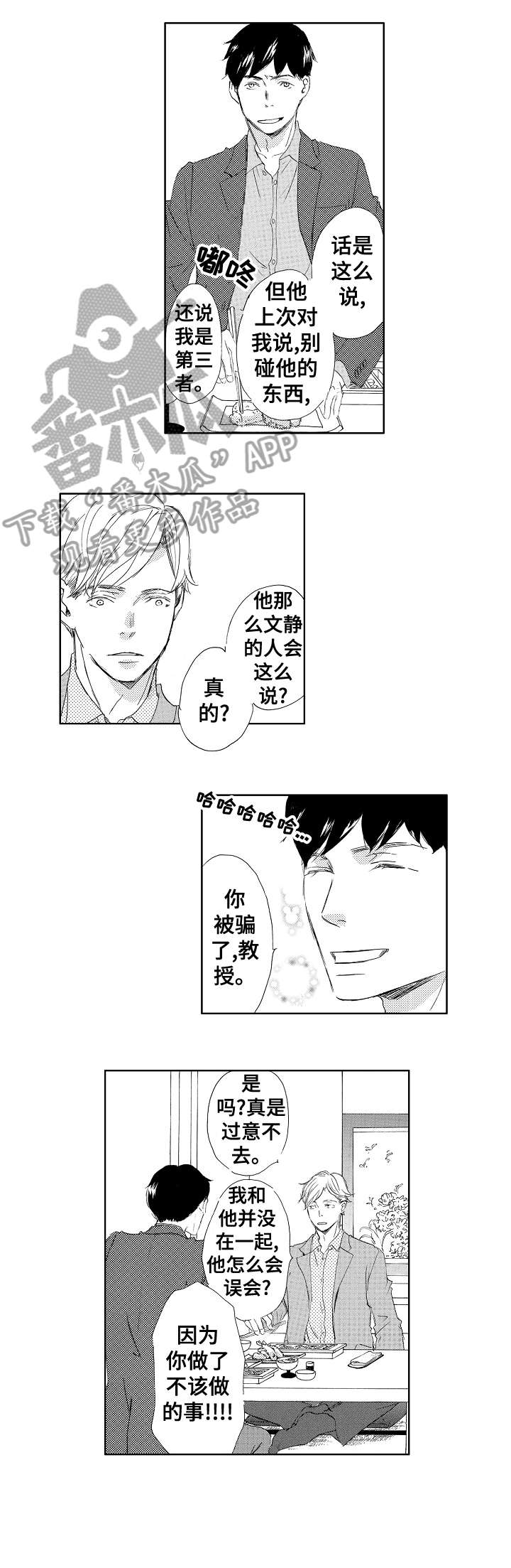 第10章：喜欢4