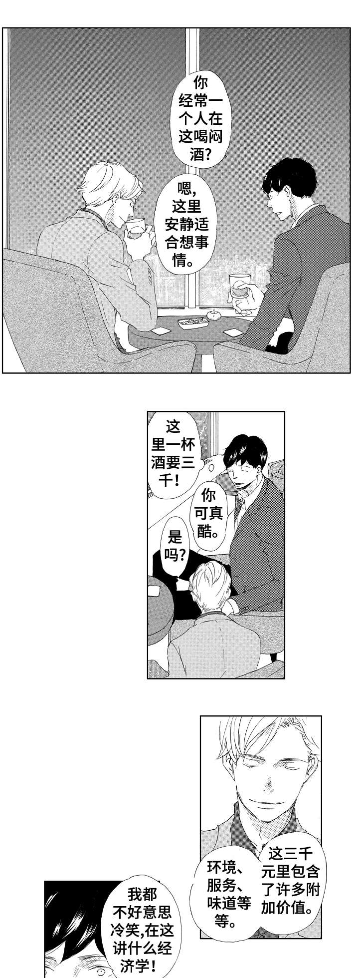 第5章：同志10