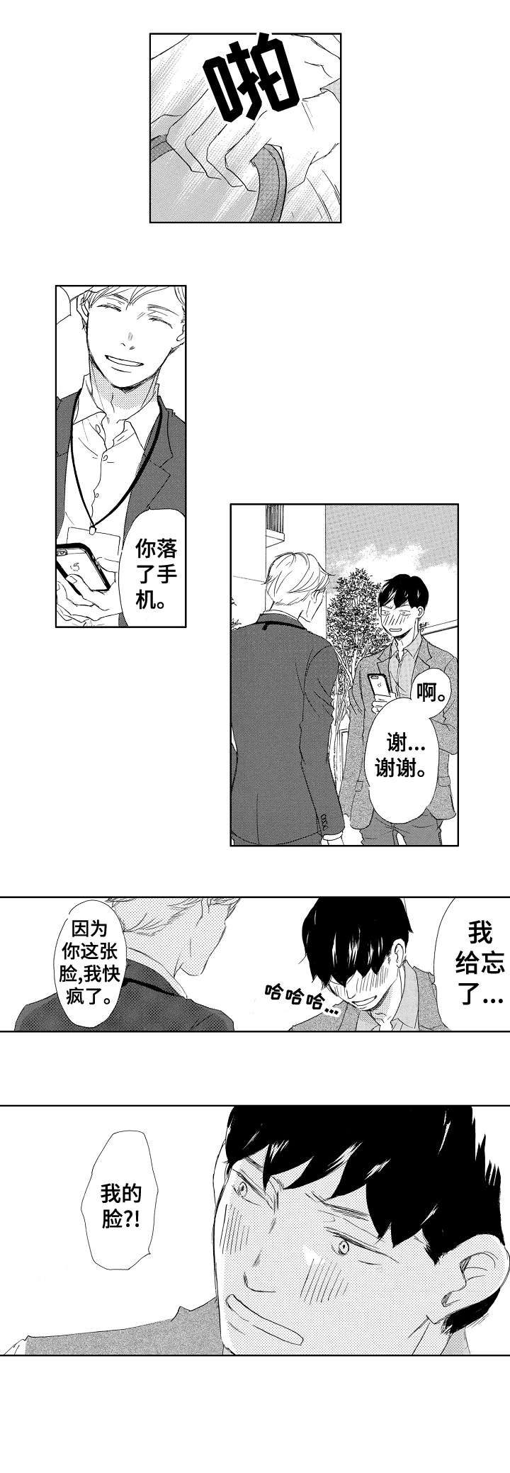 第8章：谢谢5