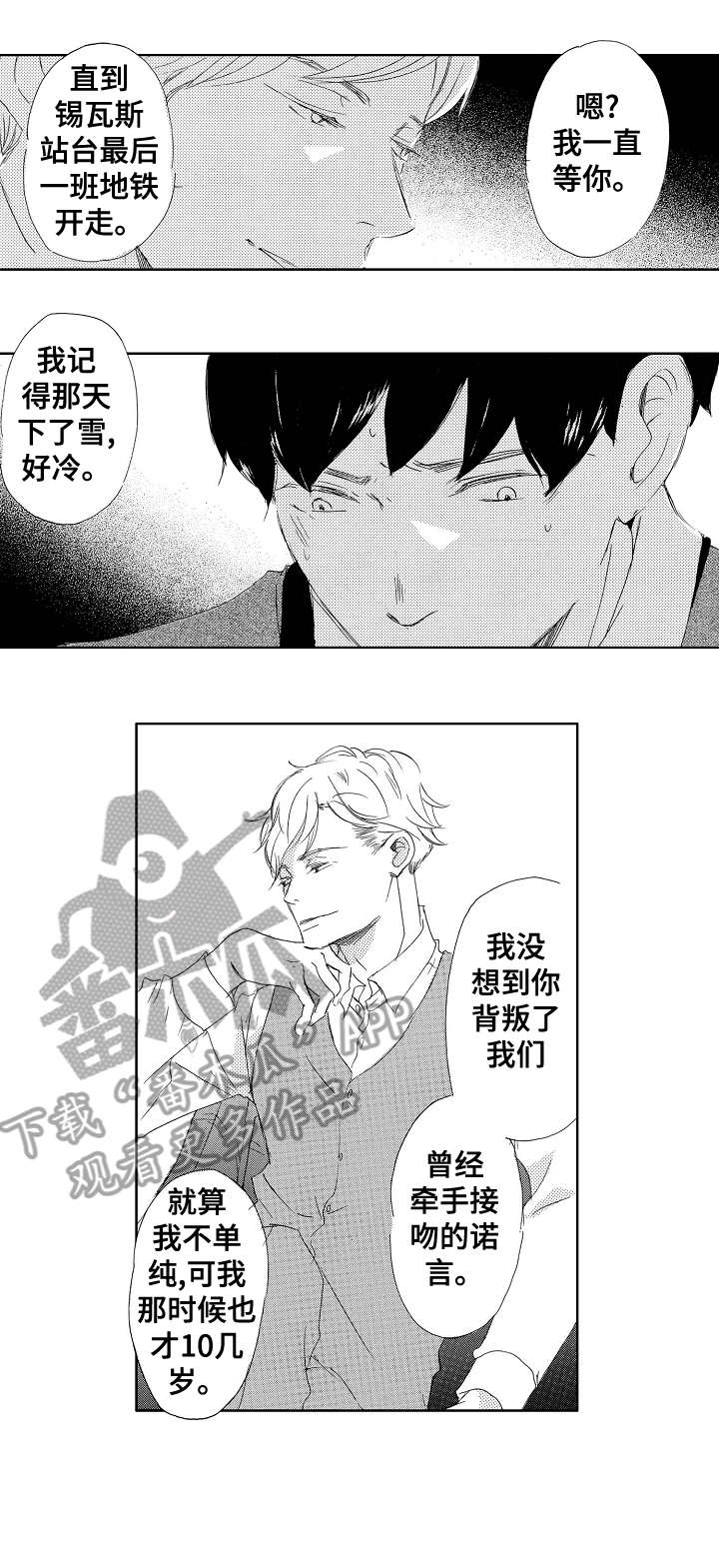 第2章：转学9