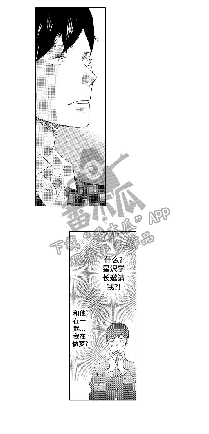 第15章：舒服2