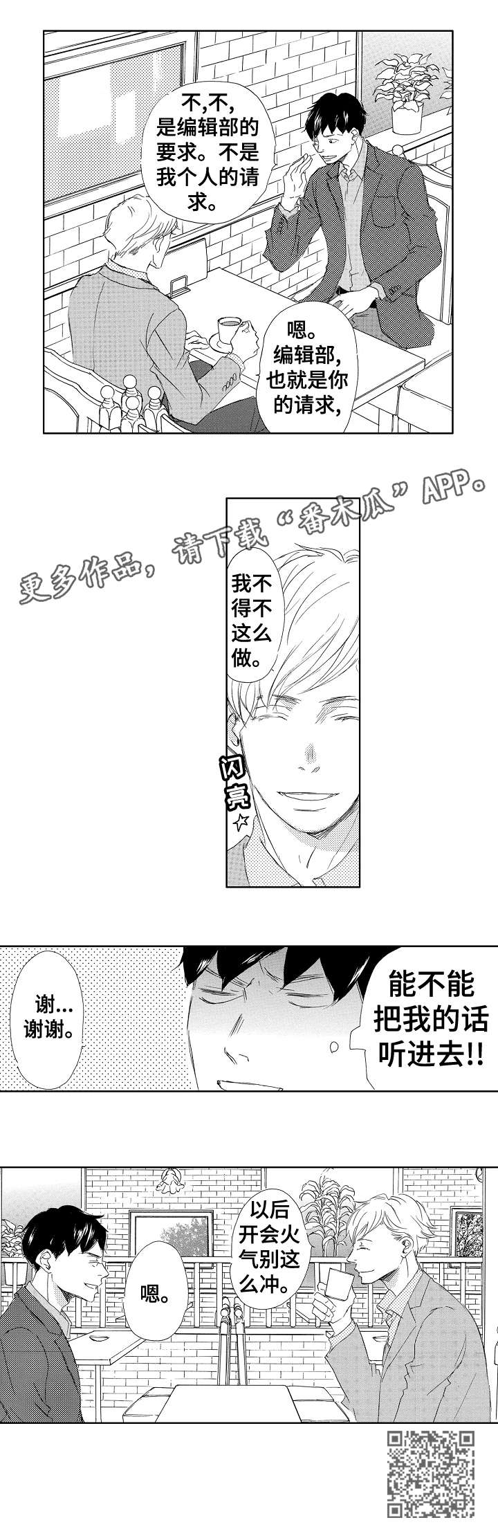 第8章：谢谢11