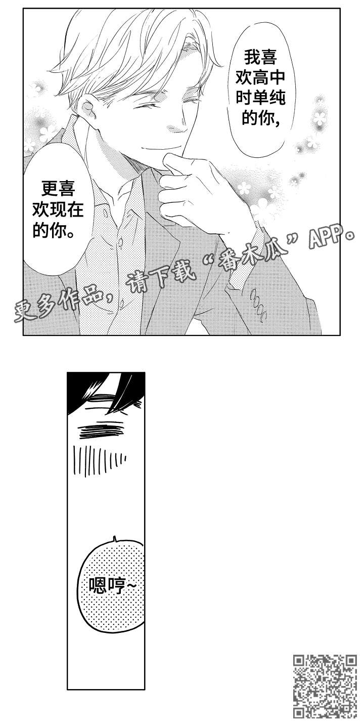 第10章：喜欢10