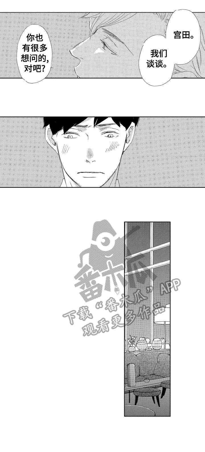 第5章：同志9