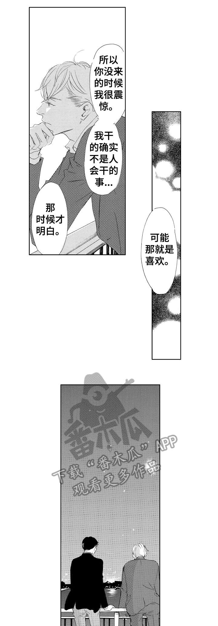 第17章：你呢9