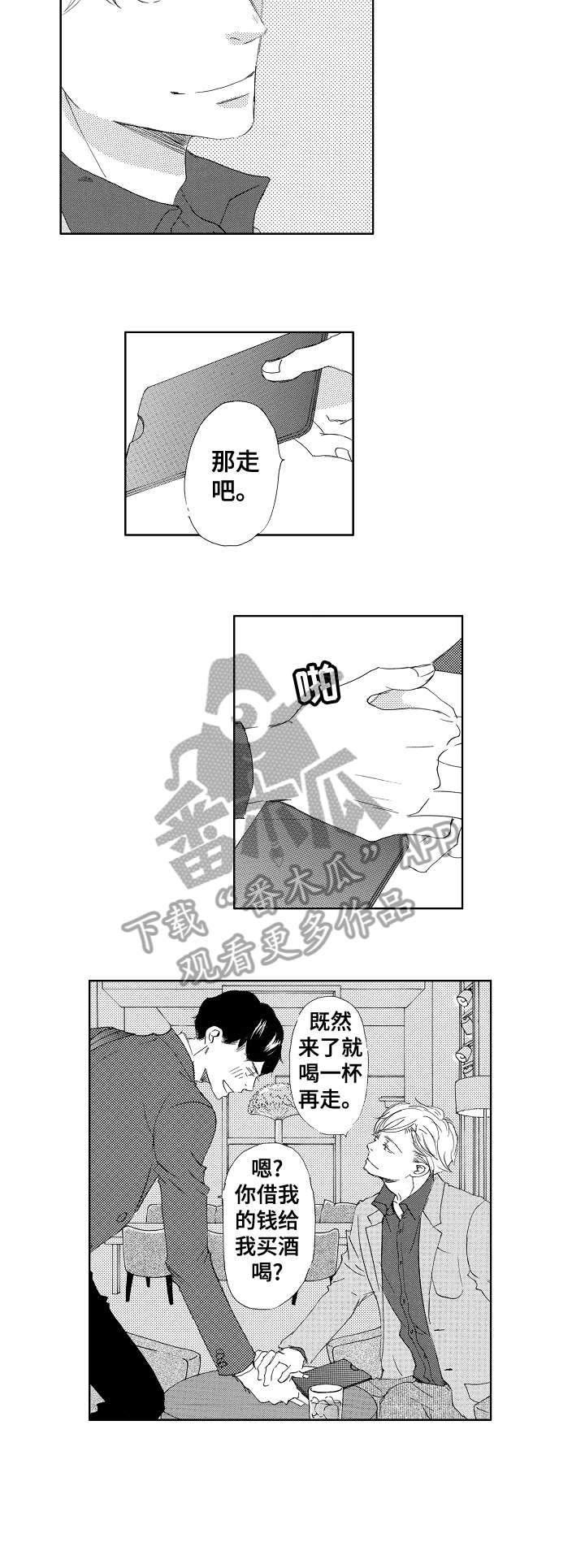 第5章：同志7