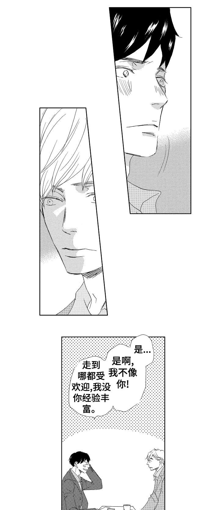 第9章：对不起7