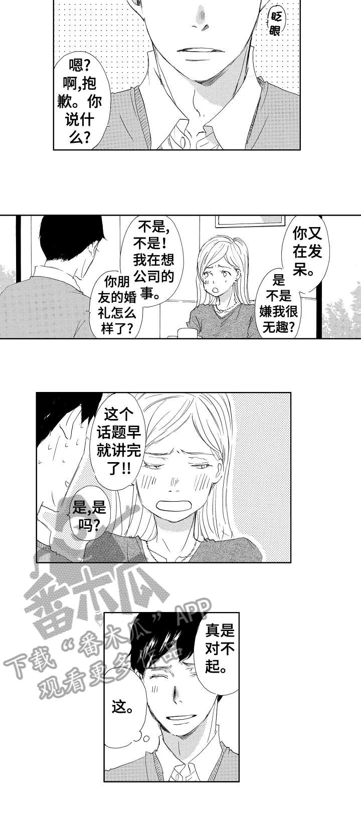 第4章：吃饭9