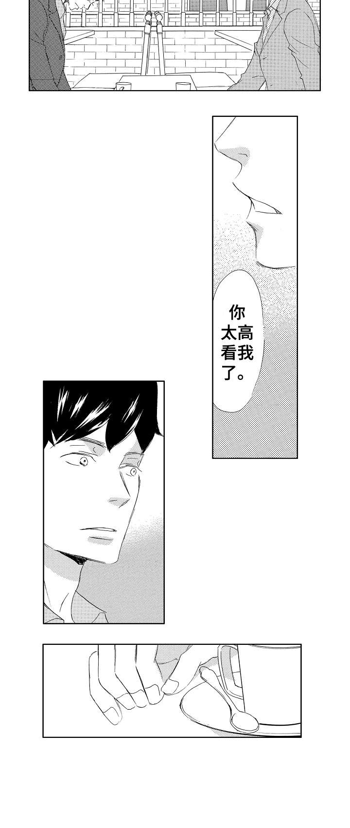 第9章：对不起5