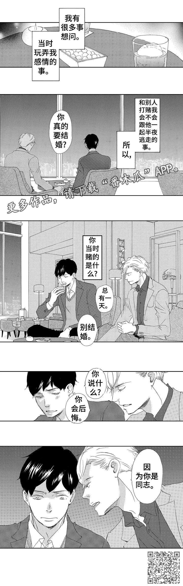 第5章：同志12