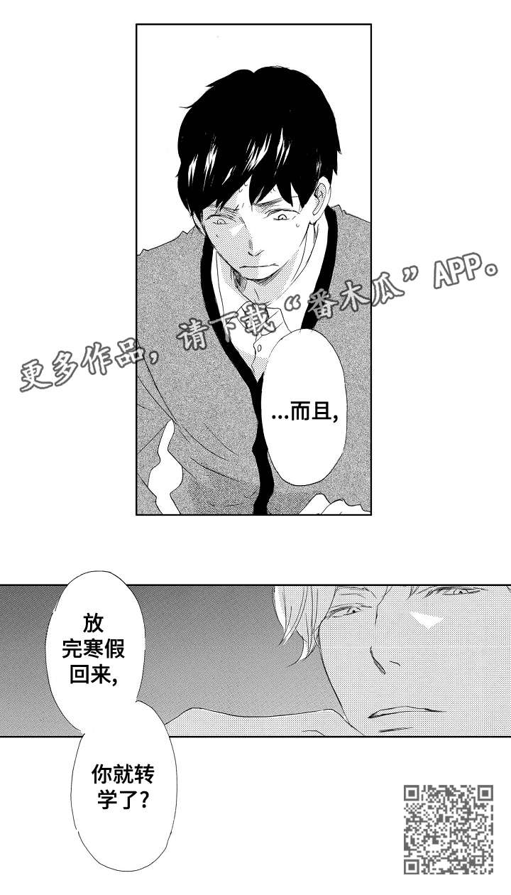 第2章：转学10