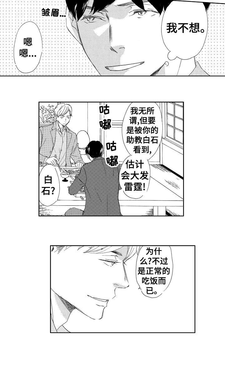 第10章：喜欢3