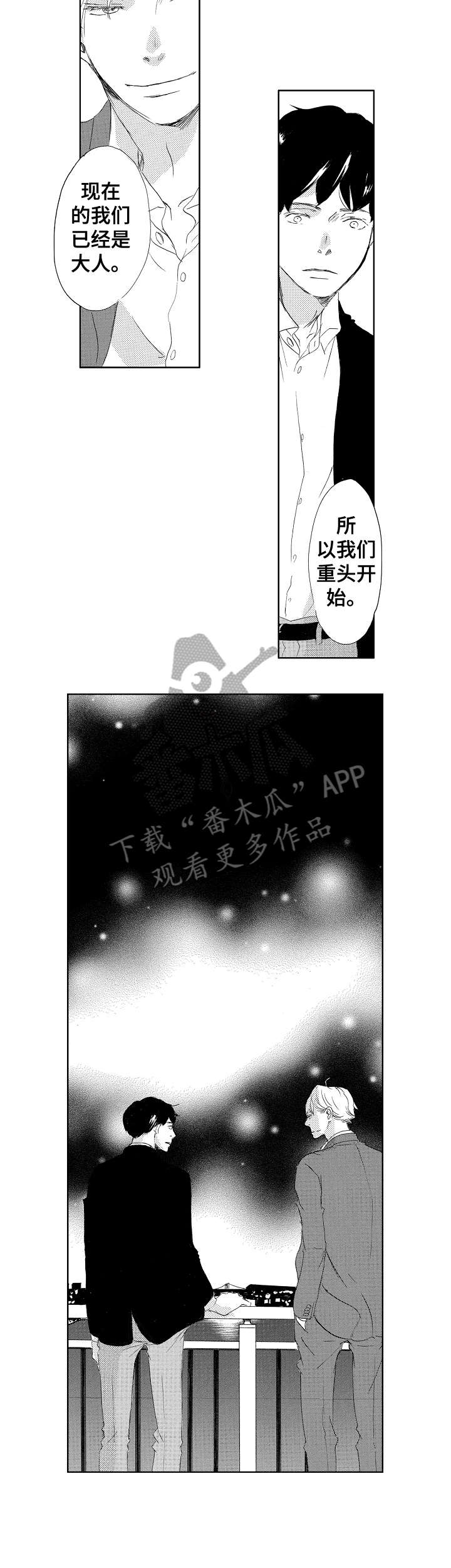 第18章：天生一对2