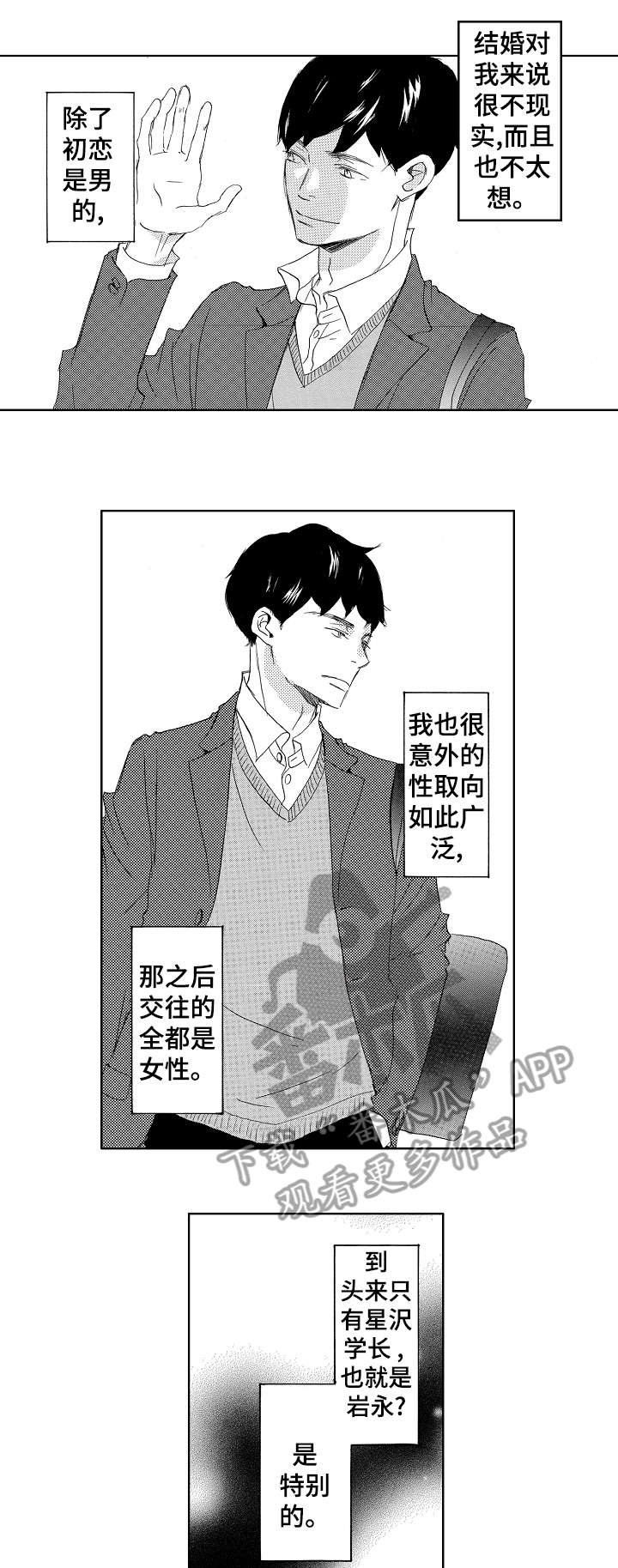 第5章：同志2