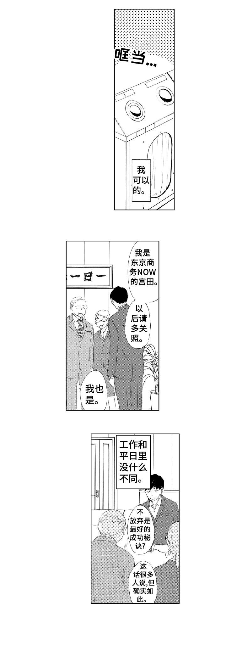 第15章：舒服9