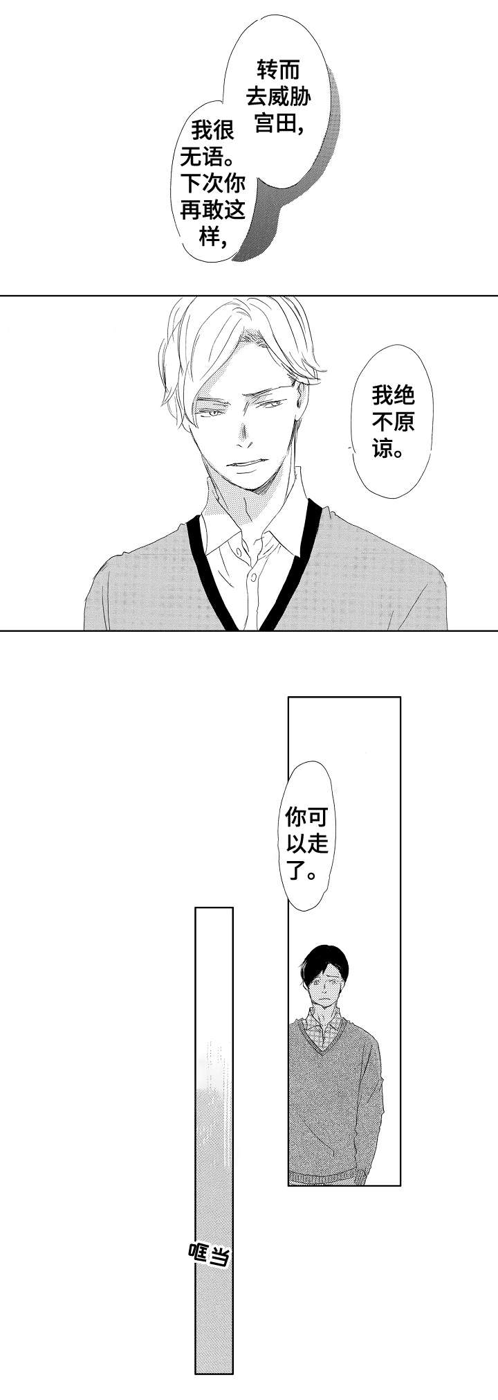 第16章：不再是9