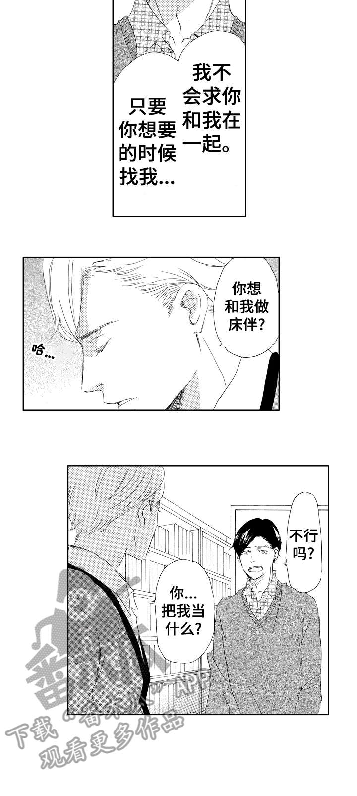 第16章：不再是6