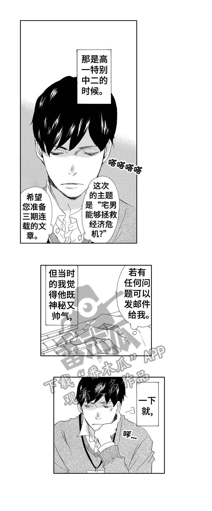 第2章：转学0