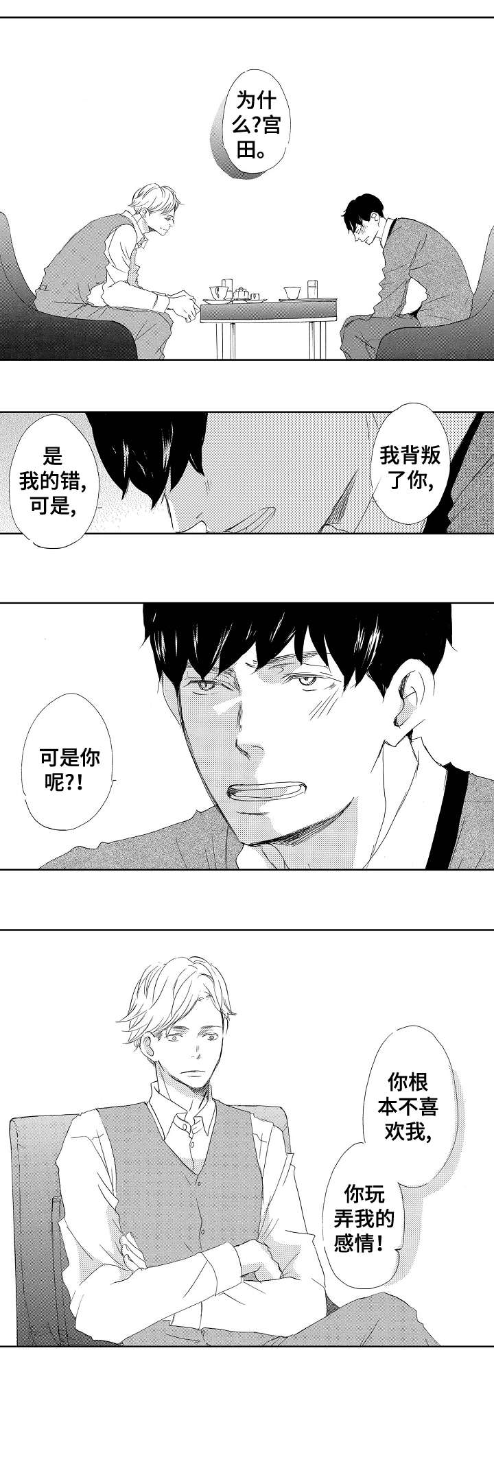 第3章：不着急0
