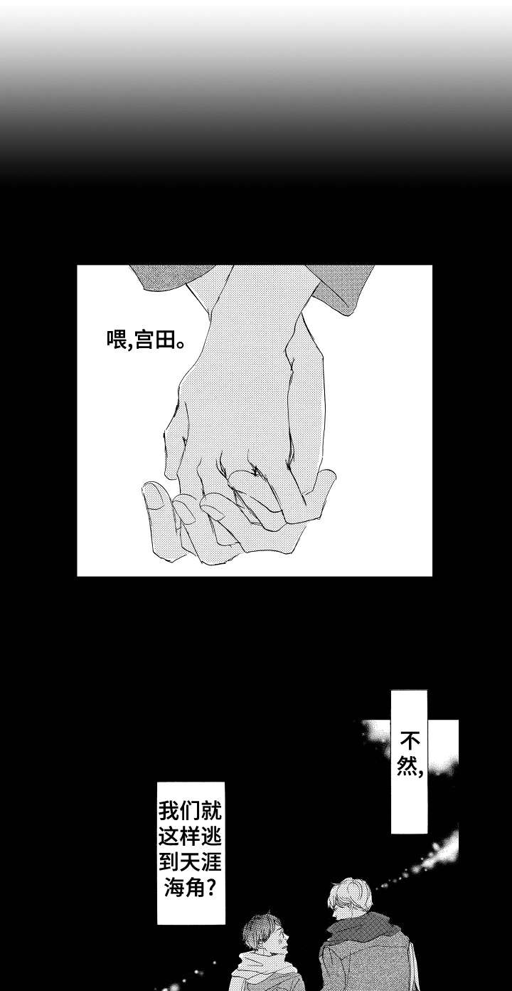 第1章：太年轻5