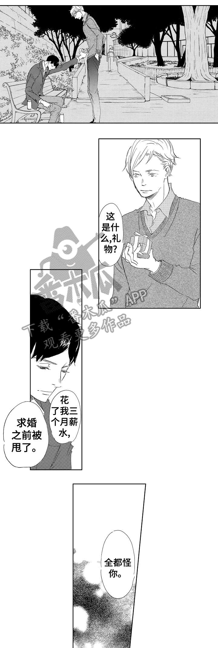 第14章：吻8