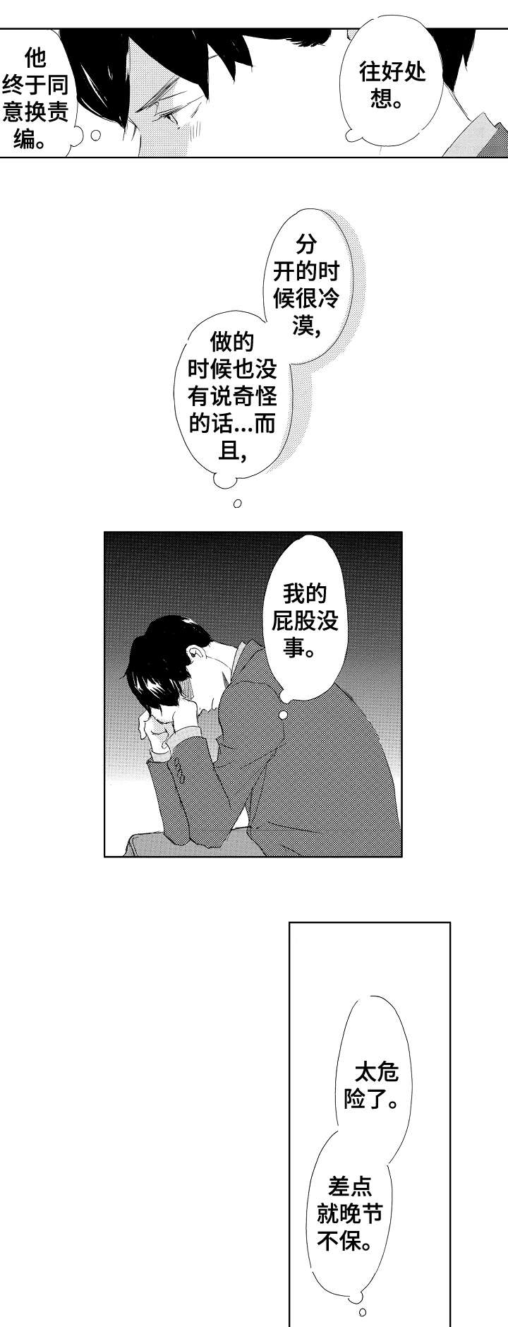 第13章：帅脸7