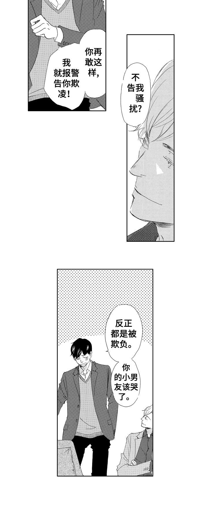 第6章：亮眼3