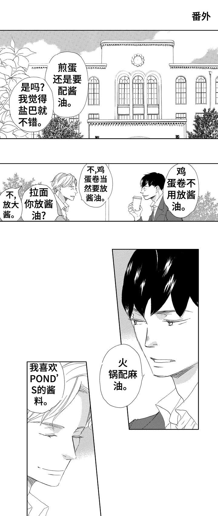 第18章：天生一对10