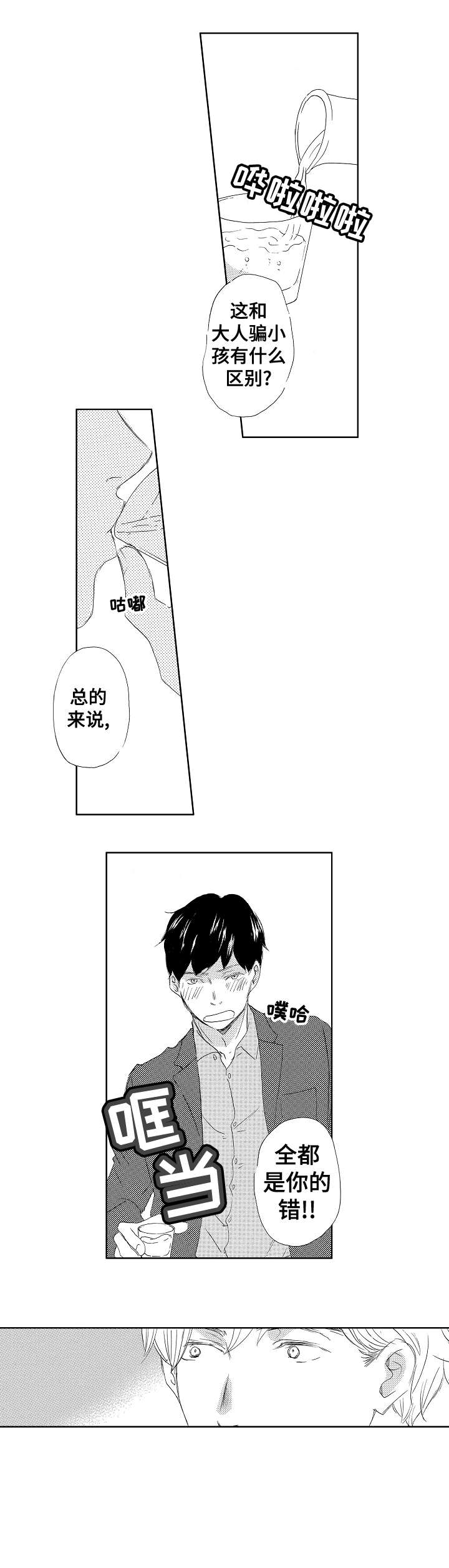 第10章：喜欢6