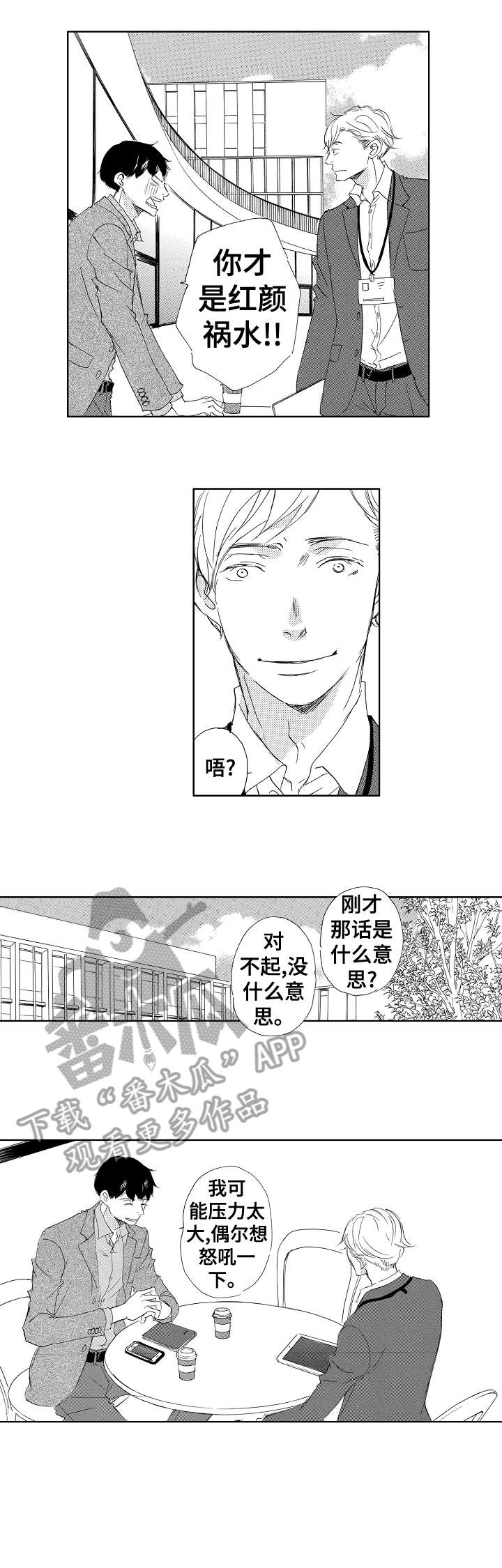 第7章：第三者8