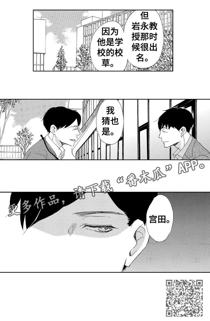 第7章：第三者4