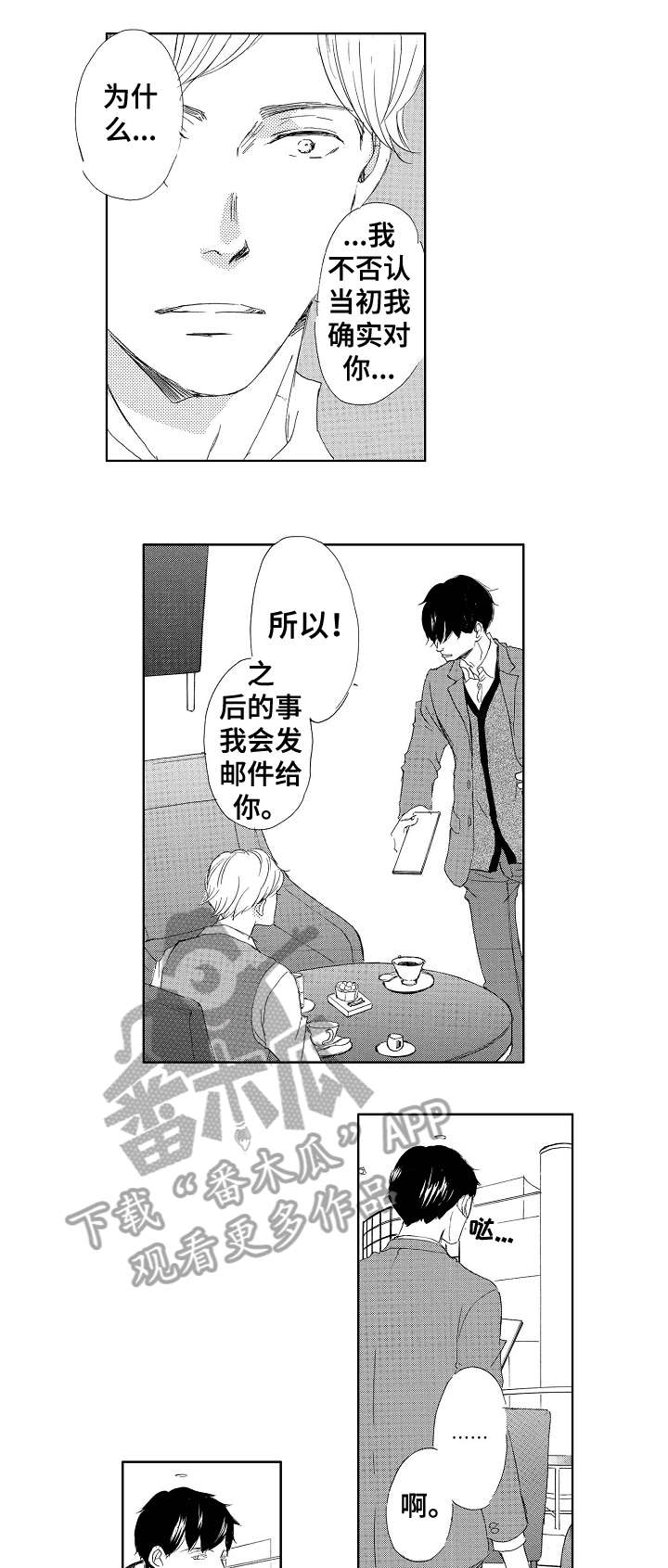 第3章：不着急1