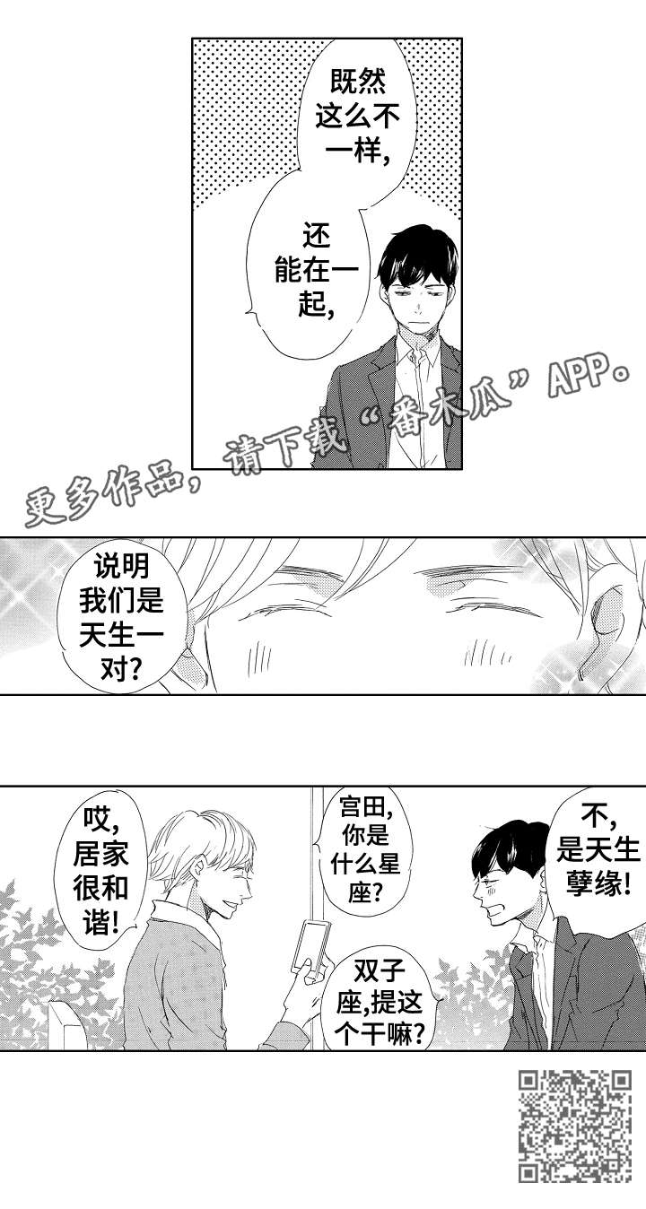 第18章：天生一对12