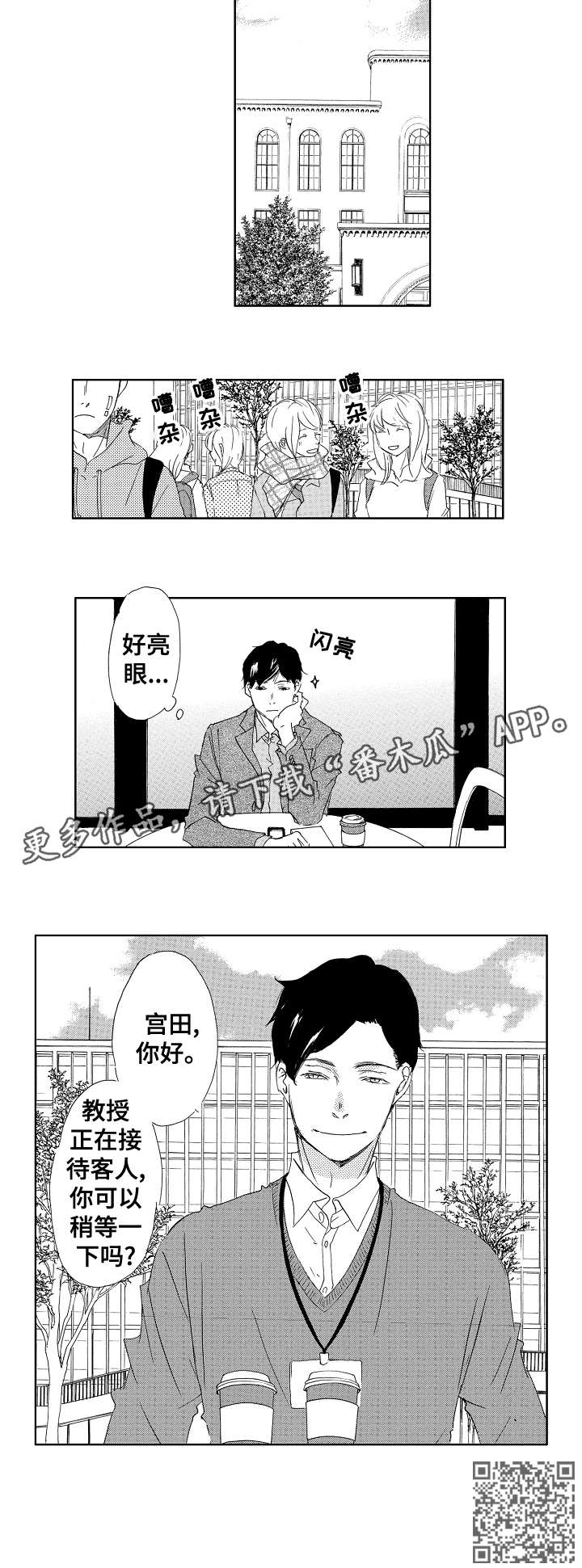 第6章：亮眼11