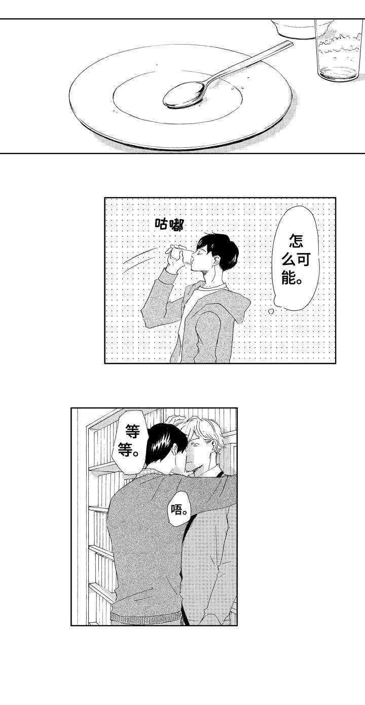 第16章：不再是3