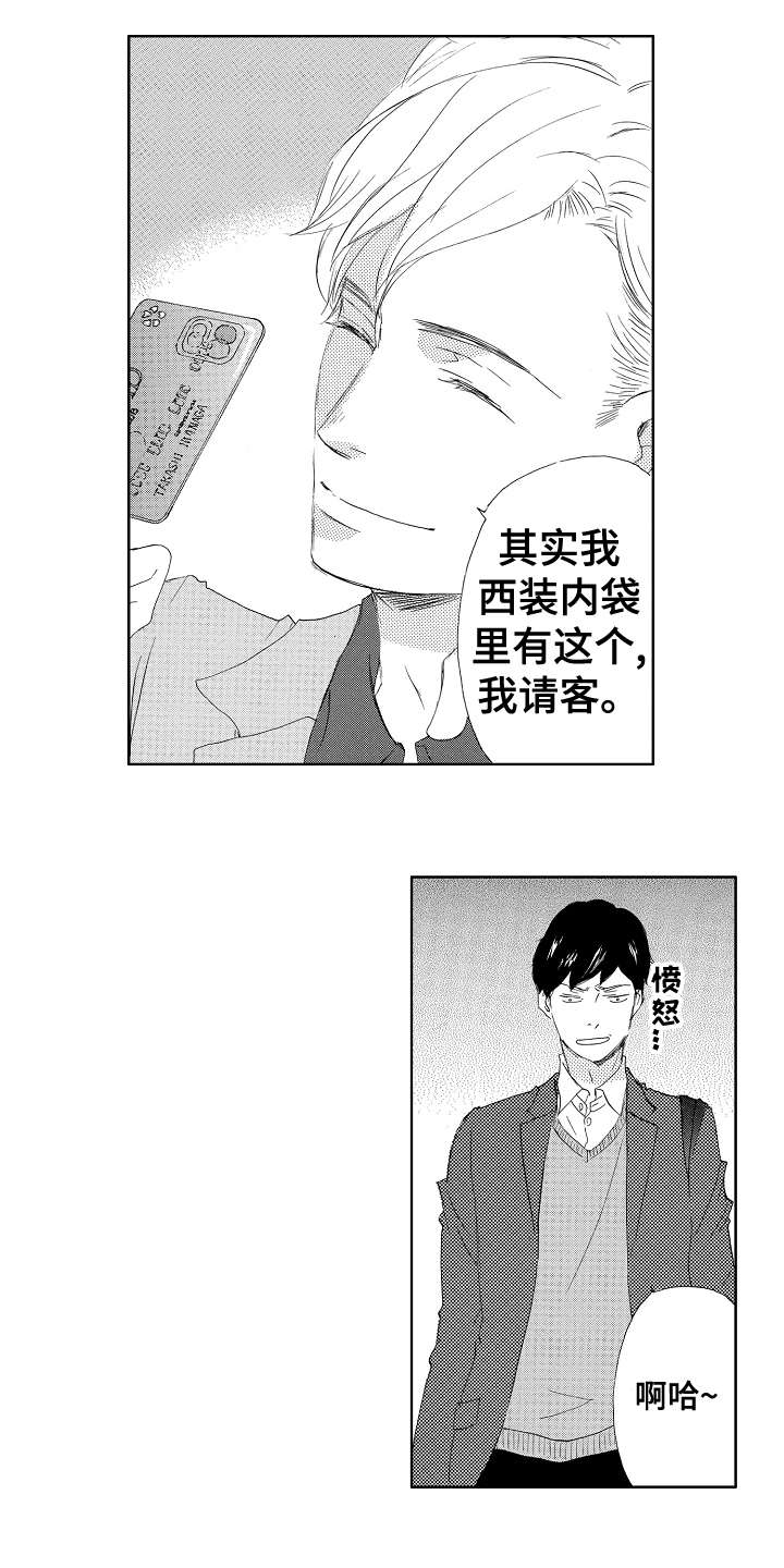 第5章：同志8