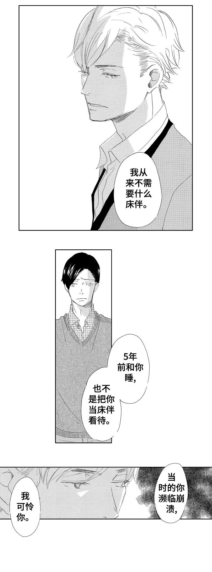 第16章：不再是7