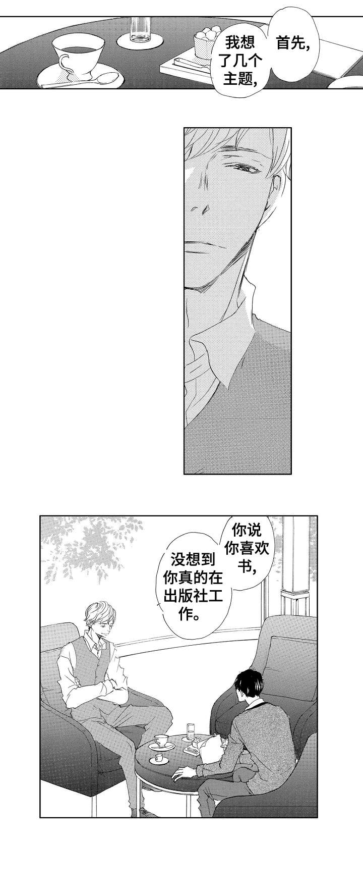 第2章：转学6