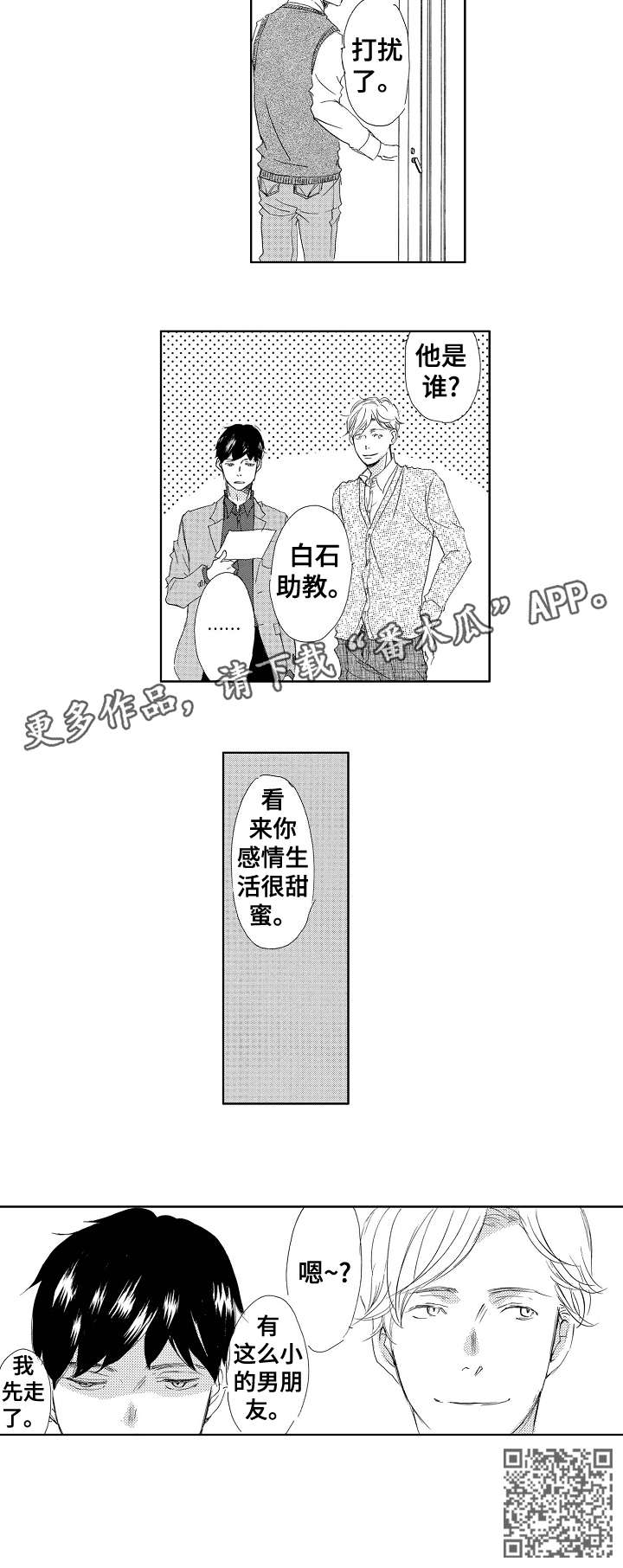 第4章：吃饭5