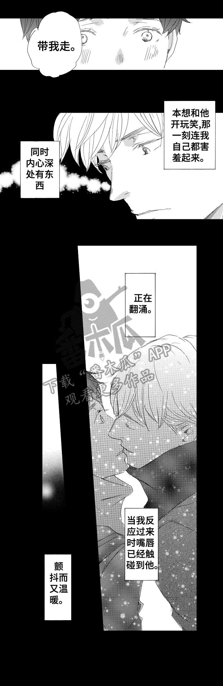 第12章：这种事11
