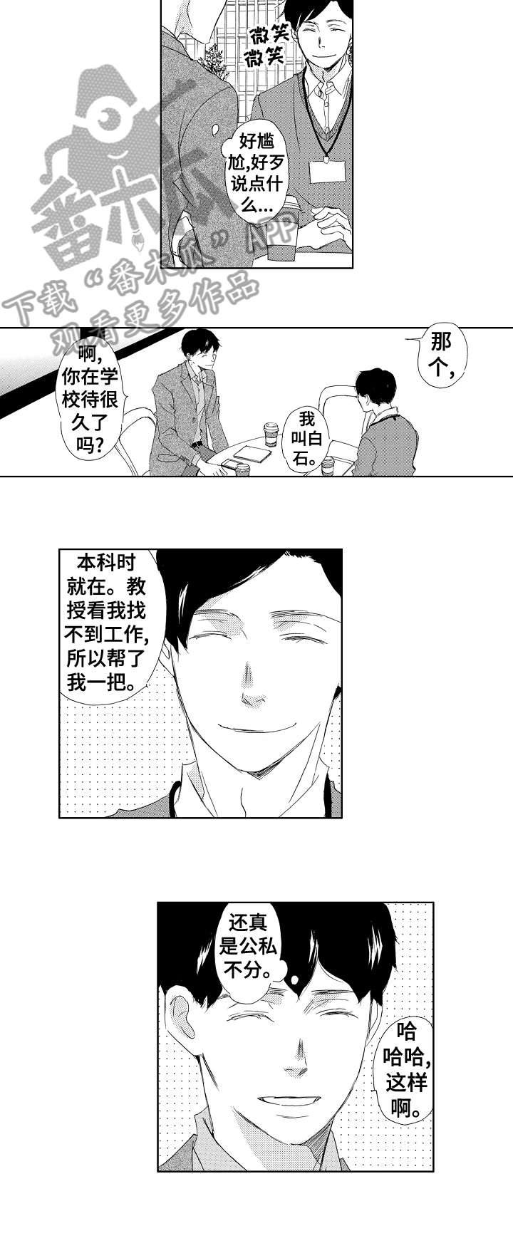 第7章：第三者1