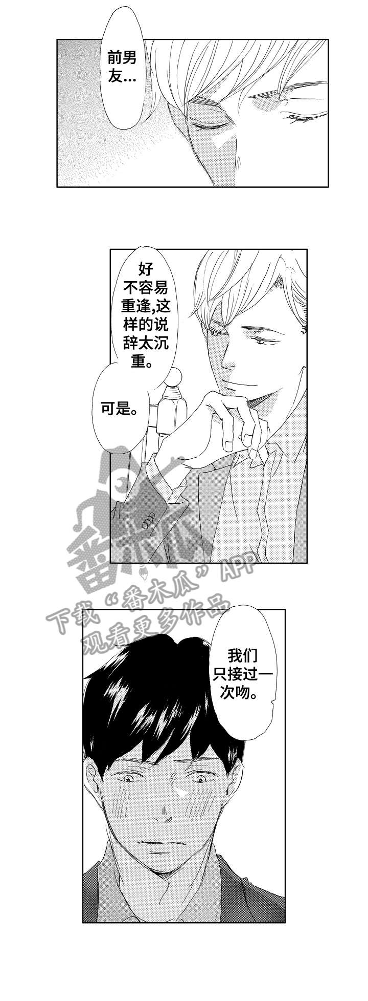 第9章：对不起6