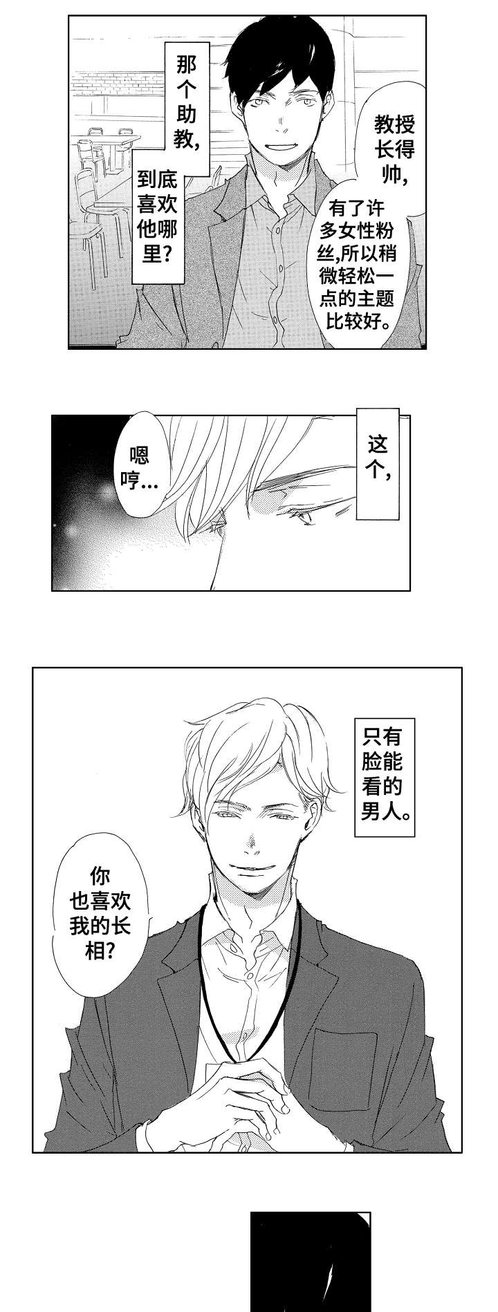 第8章：谢谢0